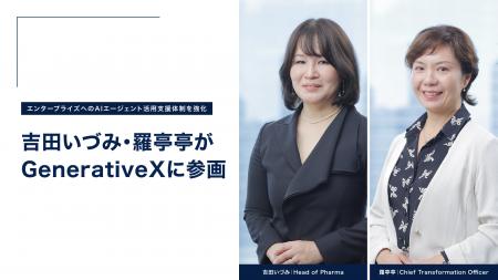 CSLベーリング前代表取締役社長の吉田いづみと元アク CSLベーリング前代表取締役社長の吉田いづみと元アク
