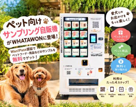 愛犬とのお出かけに、新しい商品との出会いを。大阪・ 愛犬とのお出かけに、新しい商品との出会いを。大阪・