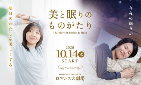 【10月14日は「しあわせふとんの日」】睡眠不足の現代 【10月14日は「しあわせふとんの日」】睡眠不足の現代