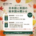 宮城の子どもたちに輝く未来を 佐元工務店が「秋の絵 宮城の子どもたちに輝く未来を 佐元工務店が「秋の絵