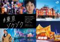 紅葉の鎌倉・建長寺にて開催する「VIE presents ZEN N 紅葉の鎌倉・建長寺にて開催する「VIE presents ZEN N