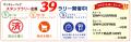 【11月14日開催】第12回サンキューフェアを開催!宮崎 【11月14日開催】第12回サンキューフェアを開催!宮崎