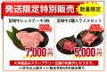 【11月14日開催】第12回サンキューフェアを開催!宮崎 【11月14日開催】第12回サンキューフェアを開催!宮崎