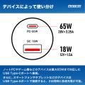 【車内でもノートPCを急速充電】合計83W出力に対応!1 【車内でもノートPCを急速充電】合計83W出力に対応!1