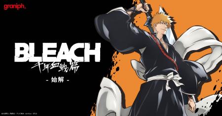 TVアニメ『BLEACH 千年血戦篇』とグラニフが初コutf-8 TVアニメ『BLEACH 千年血戦篇』とグラニフが初コutf-8