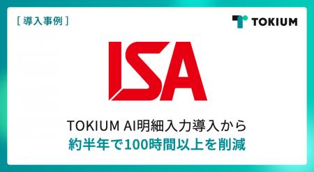 海外留学・研修プログラムを提供するアイエスエイ、TO 海外留学・研修プログラムを提供するアイエスエイ、TO