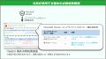 PCセキュリティ点検クラウドサービス「mieten(R)」、 PCセキュリティ点検クラウドサービス「mieten(R)」、