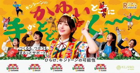 アールスリーインスティテュート、声優・鬼頭明里さん アールスリーインスティテュート、声優・鬼頭明里さん