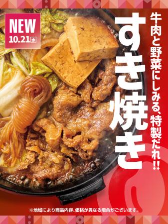 「ほっともっと」王道の美味しさ!牛肉と野菜の旨味を 「ほっともっと」王道の美味しさ!牛肉と野菜の旨味を