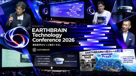 【建設DX】建設業は、もっと面白くなる。「EARTHBRAIN 【建設DX】建設業は、もっと面白くなる。「EARTHBRAIN