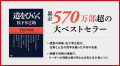 『1冊まるごと「完コピ」読書術』のビジネスゲーム研 『1冊まるごと「完コピ」読書術』のビジネスゲーム研