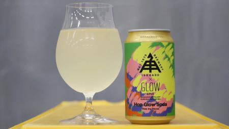 クラフトビールISEKADO、芋焼酎GLOWの「ホップソーダ クラフトビールISEKADO、芋焼酎GLOWの「ホップソーダ