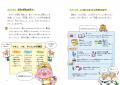 読んだら、お片付けがしたくなる! 高橋書店初の翻訳 読んだら、お片付けがしたくなる! 高橋書店初の翻訳