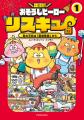 読んだら、お片付けがしたくなる! 高橋書店初の翻訳 読んだら、お片付けがしたくなる! 高橋書店初の翻訳