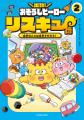 読んだら、お片付けがしたくなる! 高橋書店初の翻訳 読んだら、お片付けがしたくなる! 高橋書店初の翻訳