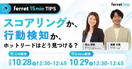 ベーシック、10月28日(水)12時30分より「【ferret 1 ベーシック、10月28日(水)12時30分より「【ferret 1