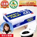 【累計販売15万個突破】エムアンドティー「非常用簡易 【累計販売15万個突破】エムアンドティー「非常用簡易