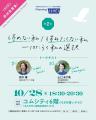 【参加者募集】女性の交流コミュニティ「Planning(SH 【参加者募集】女性の交流コミュニティ「Planning(SH