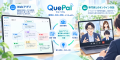 高校生の探究を「学校の外」へ。QuePal、専門家とのオ 高校生の探究を「学校の外」へ。QuePal、専門家とのオ