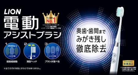 奥歯・歯間までみがき残しを徹底除去(※1)する電動アシ 奥歯・歯間までみがき残しを徹底除去(※1)する電動アシ