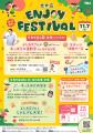 秋の光が丘で体を動かそう!「光が丘 ENJOY FESTIVAL 秋の光が丘で体を動かそう!「光が丘 ENJOY FESTIVAL