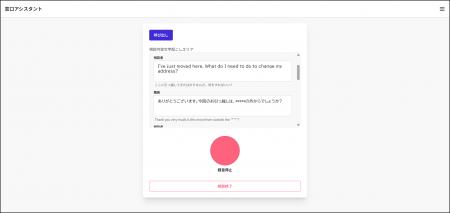 生成AIを活用して自治体窓口業務を支援する「RelAi 窓 生成AIを活用して自治体窓口業務を支援する「RelAi 窓