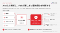 Bocek、FDEが情報漏洩対策を支える「情報漏洩対策顧問 Bocek、FDEが情報漏洩対策を支える「情報漏洩対策顧問
