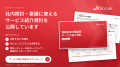 Bocek、FDEが情報漏洩対策を支える「情報漏洩対策顧問 Bocek、FDEが情報漏洩対策を支える「情報漏洩対策顧問