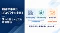 株式会社Saiteki、AI時代の開発を支えるQA・セキュリ 株式会社Saiteki、AI時代の開発を支えるQA・セキュリ