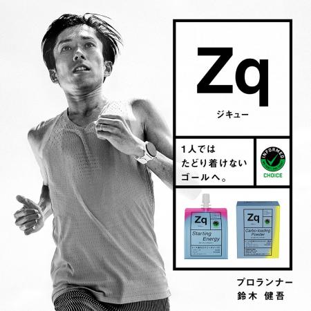 長年の栄養研究の知見をスポーツへ!エネルギー補給の 長年の栄養研究の知見をスポーツへ!エネルギー補給の