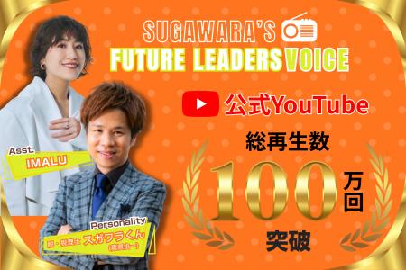 脱・税理士スガワラくん×IMALUがお届けするラジオ番組 脱・税理士スガワラくん×IMALUがお届けするラジオ番組