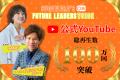 脱・税理士スガワラくん×IMALUがお届けするラジオ番組 脱・税理士スガワラくん×IMALUがお届けするラジオ番組