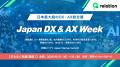 社内設置型AI「Ajito」を発表 Chatを起点に、会議記 社内設置型AI「Ajito」を発表 Chatを起点に、会議記