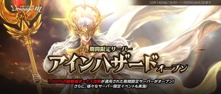 『リネージュM』経験値ボーナス+1,000%で高速育成が楽 『リネージュM』経験値ボーナス+1,000%で高速育成が楽