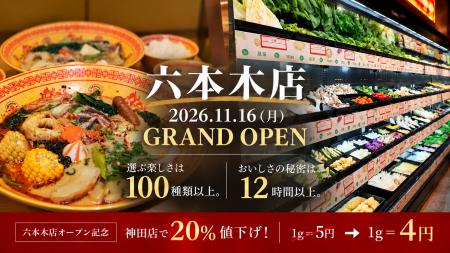 【東京2号店】まるでスーパーマーケット!? 100種類以 【東京2号店】まるでスーパーマーケット!? 100種類以