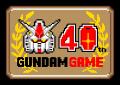 「ガンダムゲーム40周年記念生配信」実施決定!10月28 「ガンダムゲーム40周年記念生配信」実施決定!10月28