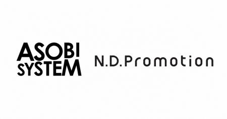 芸能事務所N.D.Promotionとアソビシステムが資本業務 芸能事務所N.D.Promotionとアソビシステムが資本業務