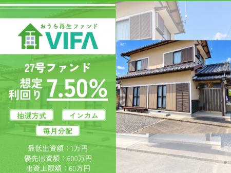 【想定年利7.5%!】不動産クラウドファンディング「お 【想定年利7.5%!】不動産クラウドファンディング「お
