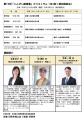 【千葉県 印西市】毎回満員の「いんざい創業塾」第13 【千葉県 印西市】毎回満員の「いんざい創業塾」第13