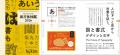 モリサワ 2026年度新書体をMorisawa Fontsにて提供開 モリサワ 2026年度新書体をMorisawa Fontsにて提供開