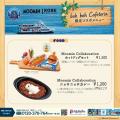 【10 月10 日(土)~11 月30 日(月)まで開催!秋限 【10 月10 日(土)~11 月30 日(月)まで開催!秋限