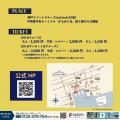 【10 月10 日(土)~11 月30 日(月)まで開催!秋限 【10 月10 日(土)~11 月30 日(月)まで開催!秋限