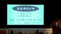 <日経 地方創生フォーラム>「宮城県で進む営農型太 <日経 地方創生フォーラム>「宮城県で進む営農型太