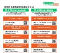 【福岡・北九州で開催】鹿児島県内企業のおはなしをゆ 【福岡・北九州で開催】鹿児島県内企業のおはなしをゆ