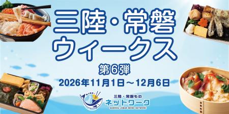 水産物の消費拡大へ おいしく食べて復興を応援! 「 水産物の消費拡大へ おいしく食べて復興を応援! 「