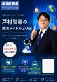 道理が通らぬ昨今に、監査の視点から論理的に健全化へ 道理が通らぬ昨今に、監査の視点から論理的に健全化へ