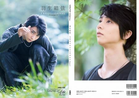 羽生結弦、ゆずの独占インタビューを掲載! フィギュ 羽生結弦、ゆずの独占インタビューを掲載! フィギュ