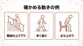 【防災訓練の日に】避難の動きに関わる体力を確かめる 【防災訓練の日に】避難の動きに関わる体力を確かめる