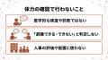 【防災訓練の日に】避難の動きに関わる体力を確かめる 【防災訓練の日に】避難の動きに関わる体力を確かめる
