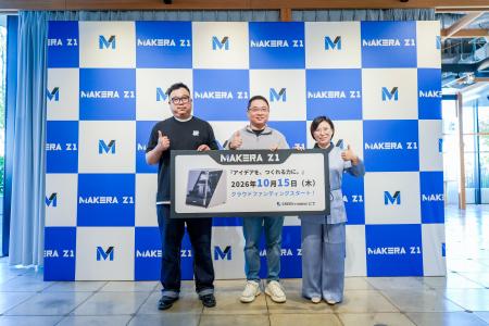 【イベントレポート】日本初上陸のMakera Z1&Z1 Proの 【イベントレポート】日本初上陸のMakera Z1&Z1 Proの